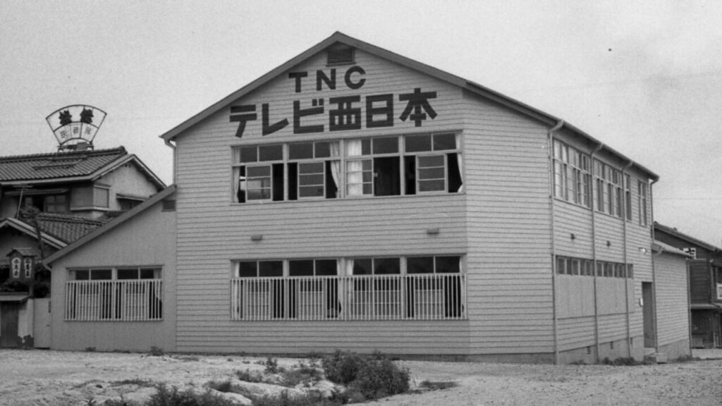 開局６５年！昔から愛されるTNCと“同い年”のお店を紹介します！ 