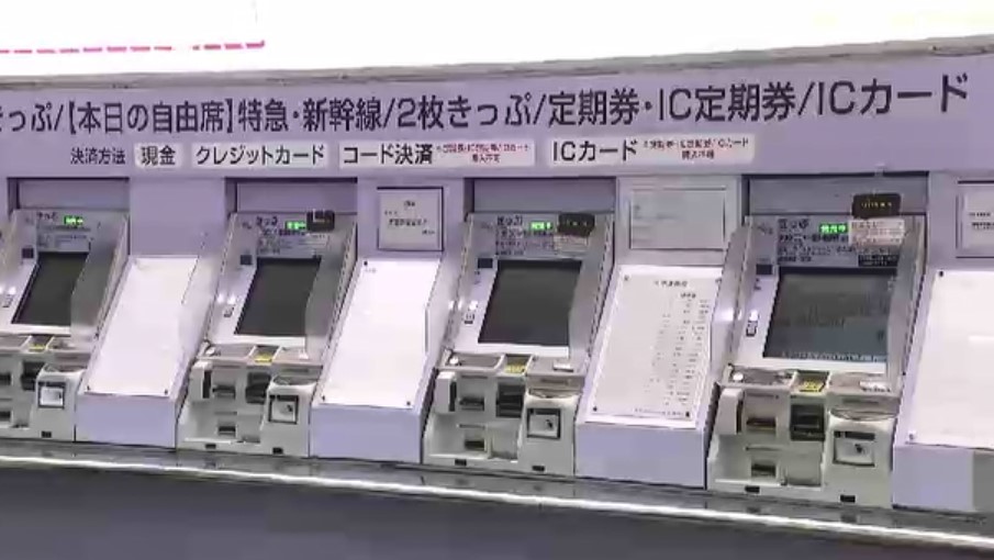 ＪＲ九州の券売機　新紙幣対応は約半数に　今年度中に９割に拡大へ　キャッシュレス化も推進　福岡県