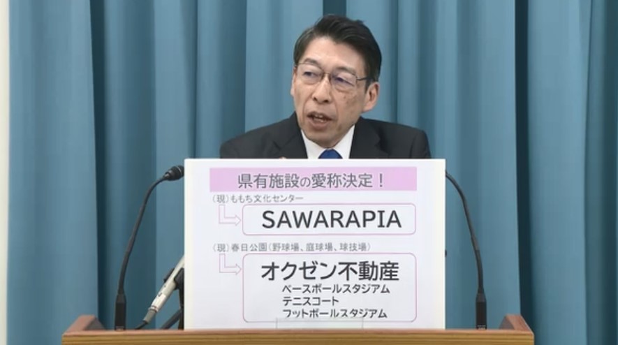 福岡県内２施設の命名権が決定　ももちパレスが「サワラピア」に　春日公園は「オクゼン不動産」が獲得