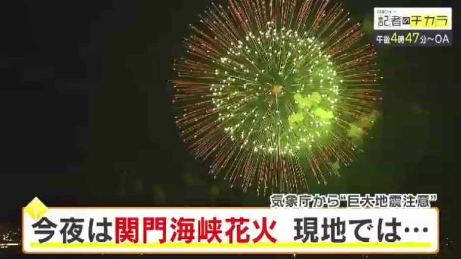 きょう午後４時４７分～　「記者のチカラ」は…