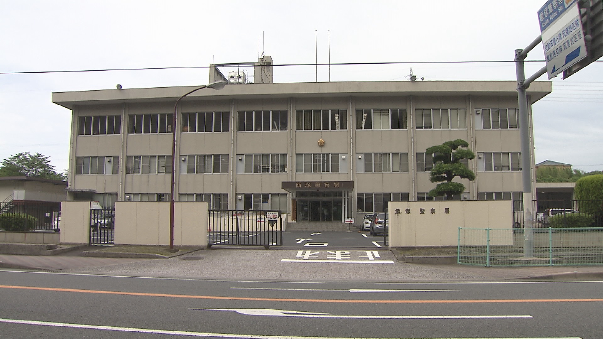 「盗撮目的で女子トイレ個室に侵入した」　自称教員の２４歳男を現行犯逮捕　被害受けた女子高校生の友人らが取り押さえ御用　スポーツ大会開催のさなか　福岡・飯塚市