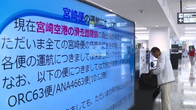 宮崎空港で不発弾が爆発　誘導路に直径7メートルの穴　福岡空港発着の21便欠航