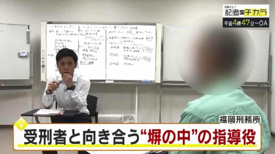 きょう午後４時４７分～　「記者のチカラ」は…