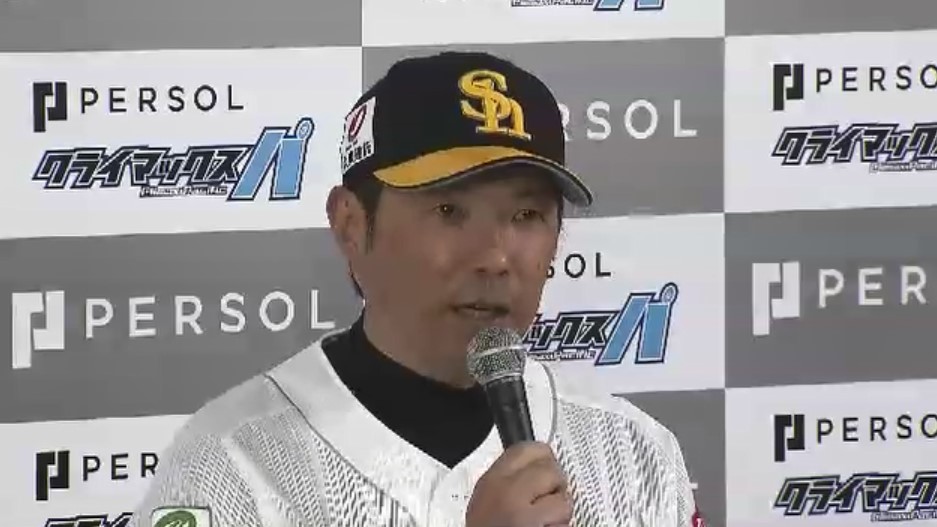 ホークス小久保監督「日本ハムが来るという準備をほぼほぼやっていた」　CSファイナルステージへ　近藤選手については「状態を見てから判断」