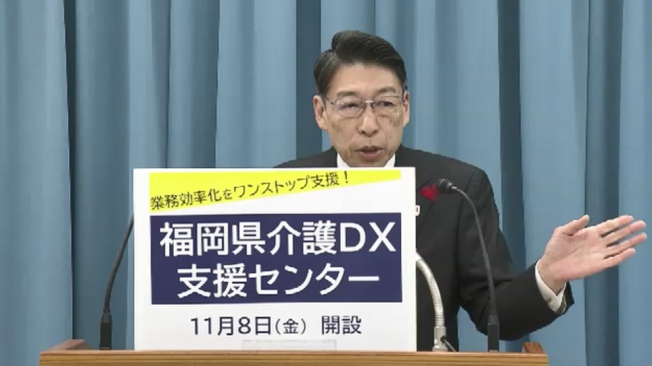 介護ロボットなど無料レンタル　県が春日市に支援センターを新設　DXで介護業務の効率化進める　福岡