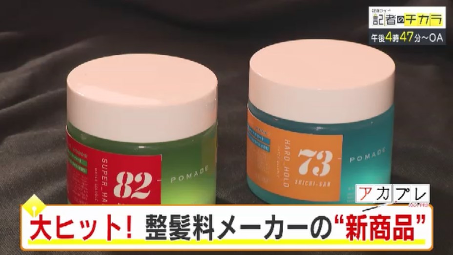 きょう午後４時４７分～　「記者のチカラ」は…