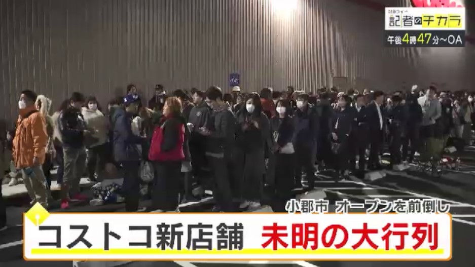 きょう午後４時４７分～　「記者のチカラ」は…