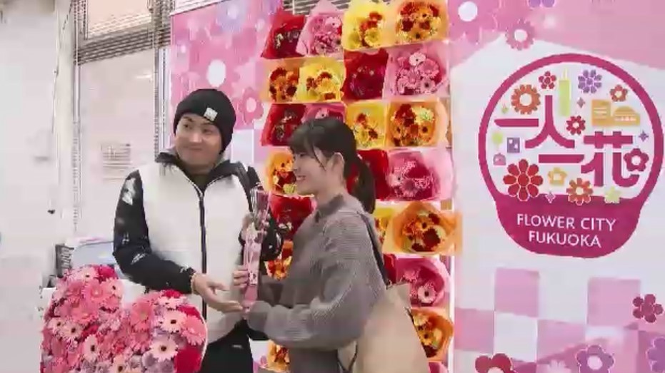 「いい夫婦の日」婚姻届を出したカップルにバラの花プレゼント　福岡市の全7区役所と2出張所で　市内で生産