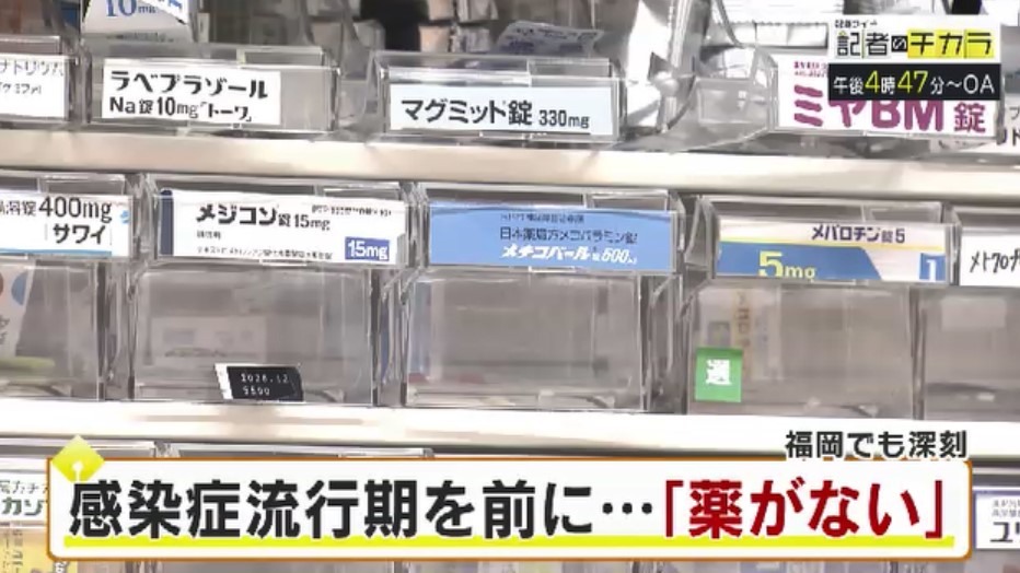 きょう午後4時47分～　「記者のチカラ」は…