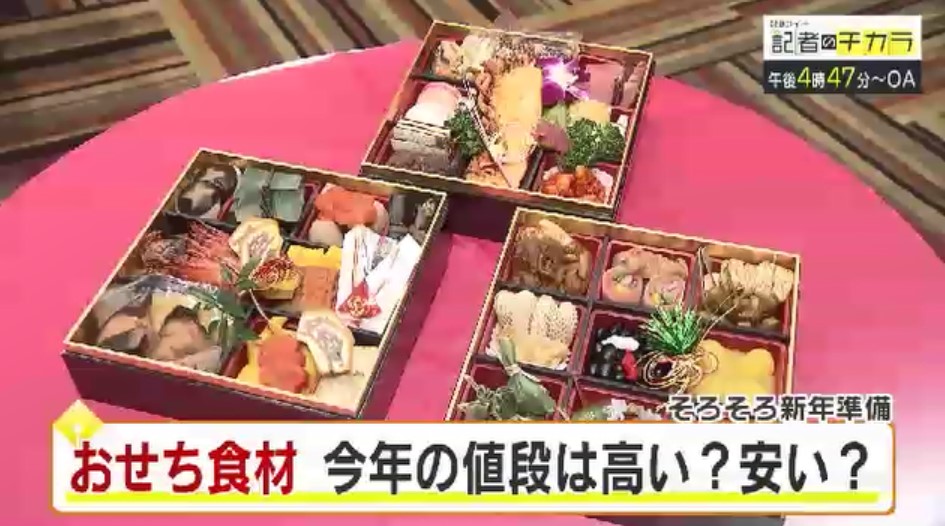 きょう午後4時47分～　「記者のチカラ」は…