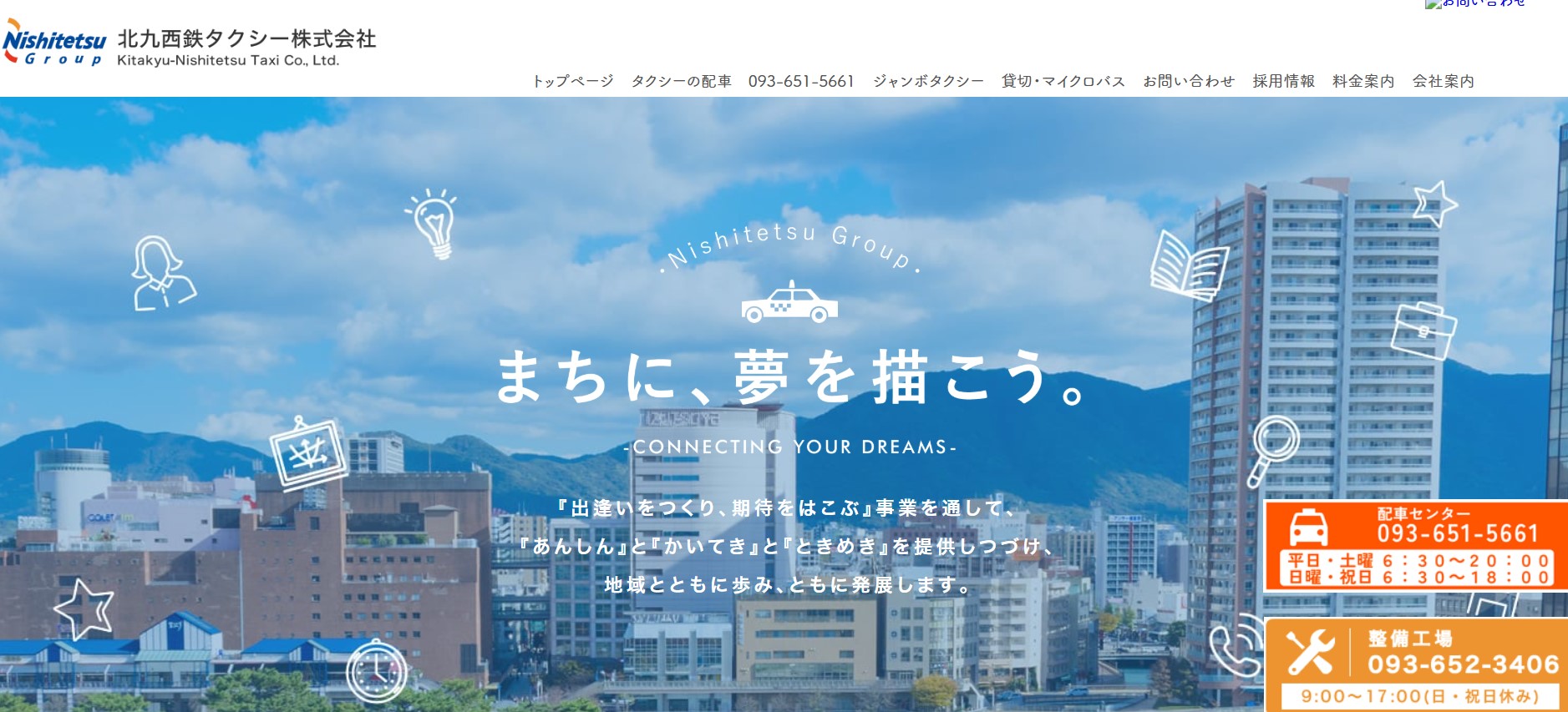 「北九西鉄タクシー」がタクシー事業を廃止　営業は5月末まで　収支悪化や乗務員不足で事業継続が困難に　福岡