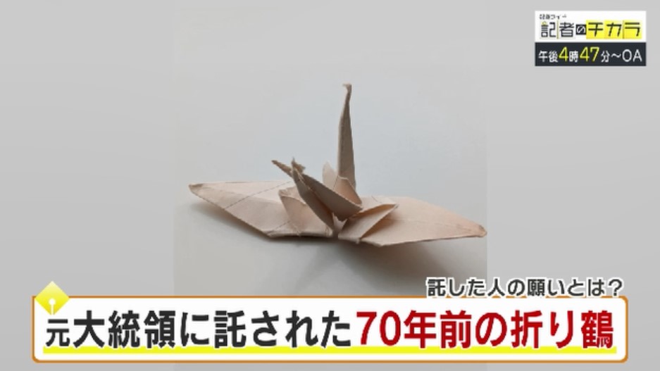 きょう午後4時47分～　「記者のチカラ」は…