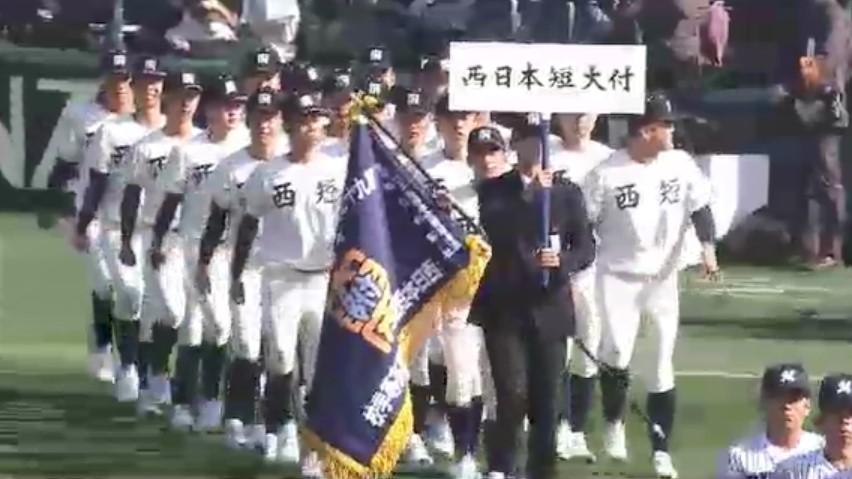 春のセンバツ高校野球開会式　西日本短大付属高（福岡）の選手たちも行進　司会は筑紫女学園高校の生徒