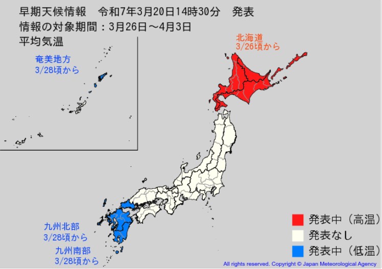 春本番の暖かさの後は一転“かなりの低温”に…九州北部で28日ごろから　気温変動大きく　この時期としては“10年に1度程度”　福岡