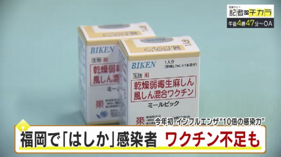 きょう午後4時47分～　「記者のチカラ」は…