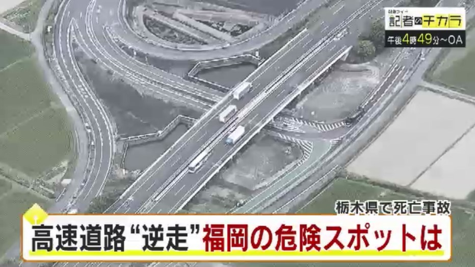 きょう午後4時49分～　「記者のチカラ」は…