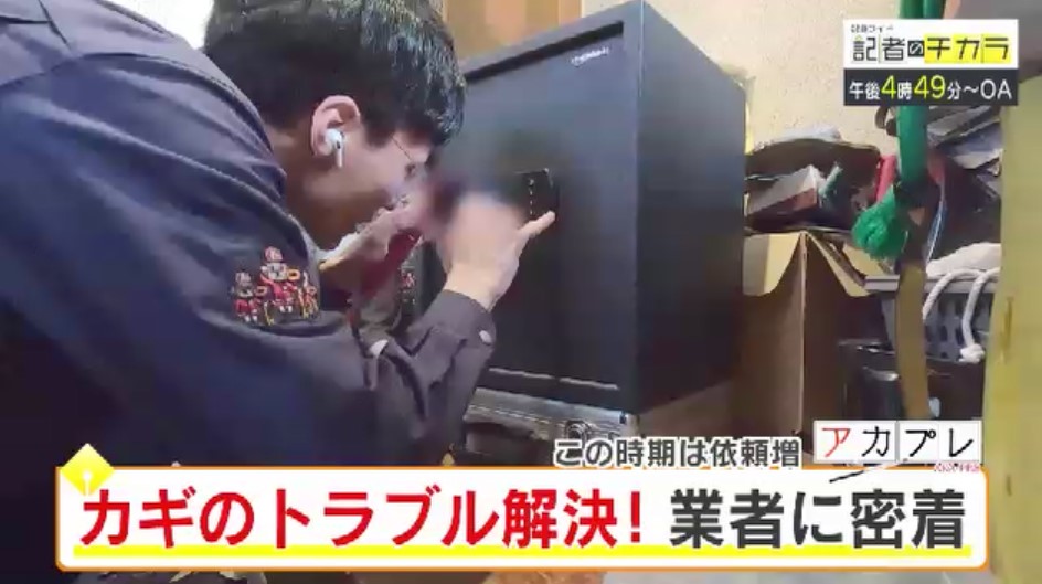 きょう午後4時49分～　「記者のチカラ」は…