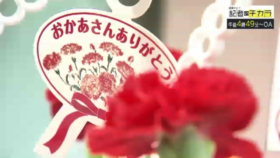 きょう午後4時49分～　「記者のチカラ」は…