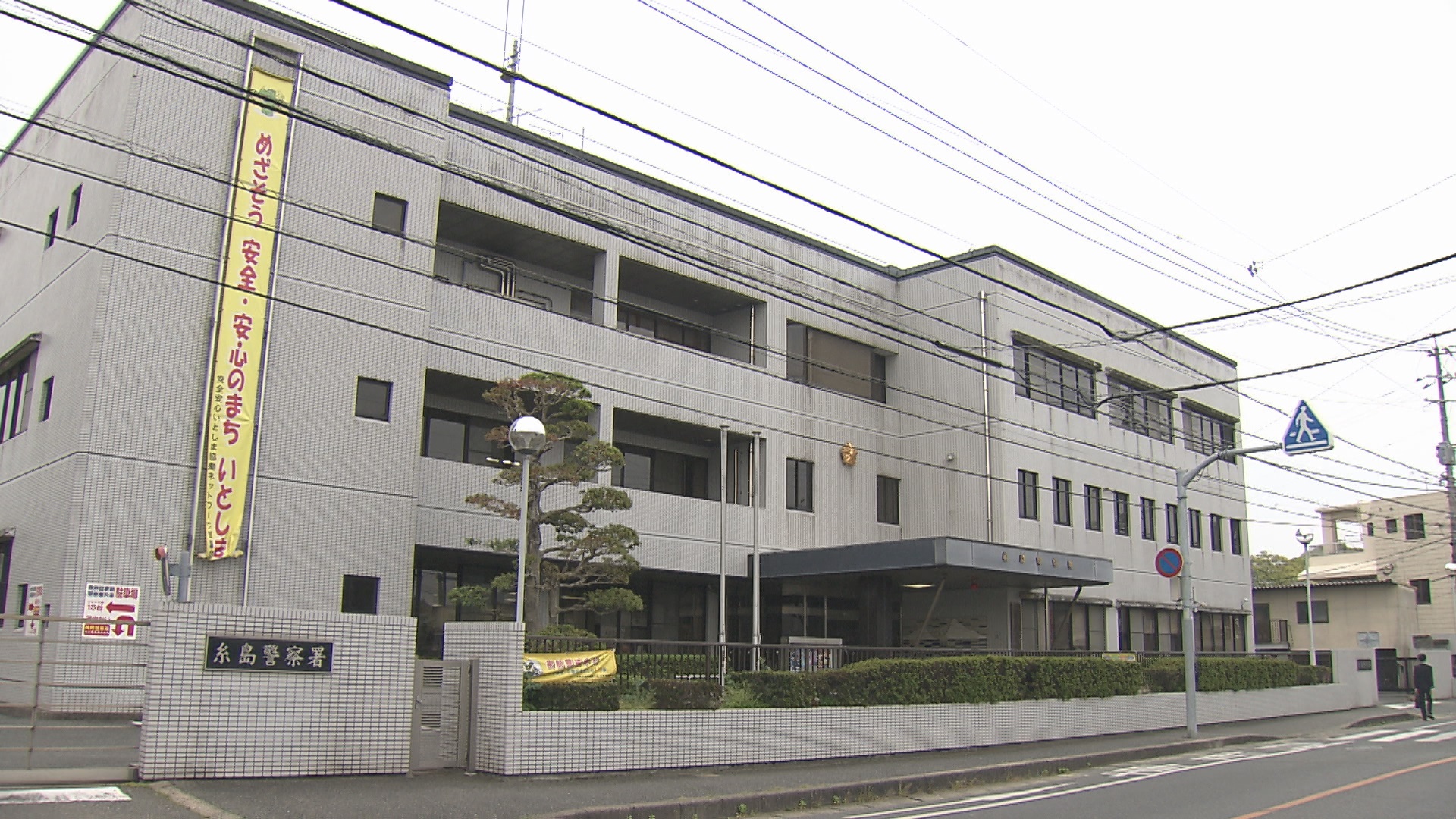 さい銭”箱”泥棒　寺から盗んだ疑いで75歳男逮捕　「さい銭箱は拾った」と容疑否認　福岡・糸島市
