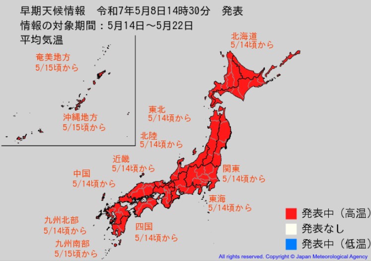 14日ごろから九州北部も「かなり高温」…熱中症や農作物の管理に注意　この時期としては“10年に1度”レベル　気象庁の早期天候情報　福岡