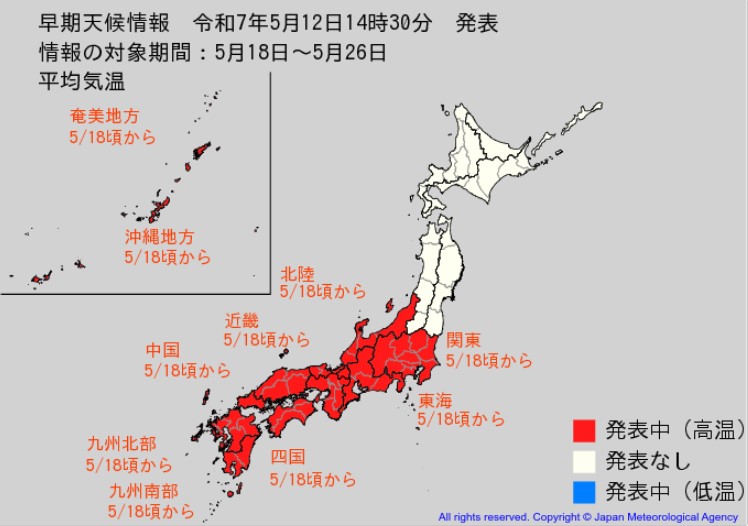 18日ごろから九州北部は「かなり高温」の可能性　熱中症対策を　この時期としては“10年に1度”レベル　気象庁の早期天候情報　福岡