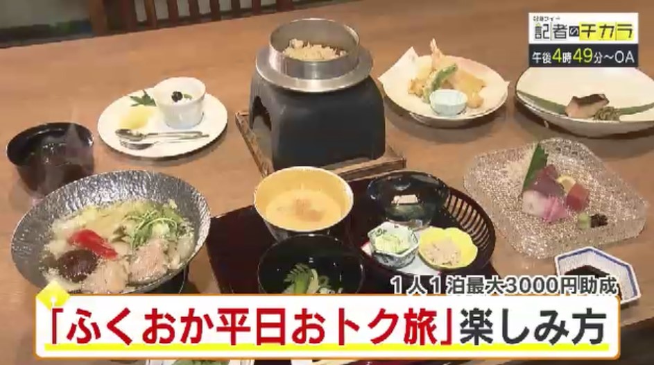 きょう午後4時49分～　「記者のチカラ」は…
