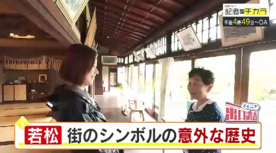 きょう午後4時49分～　「記者のチカラ」は…