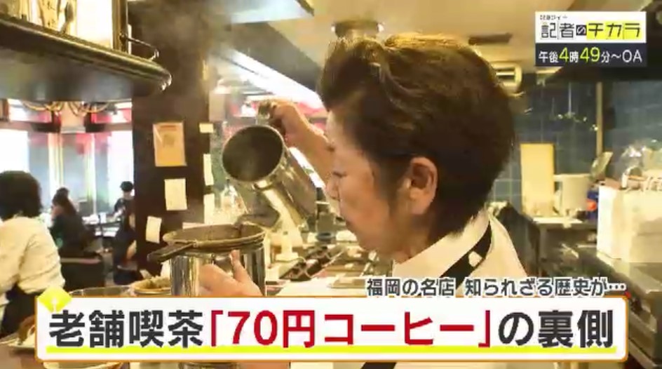 きょう午後4時49分～　「記者のチカラ」は…