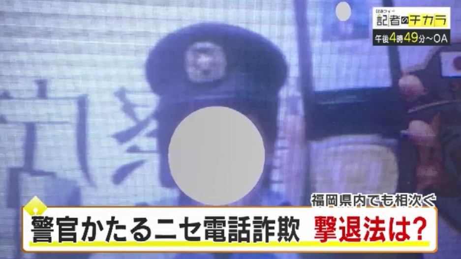 きょう午後4時49分～　「記者のチカラ」は…