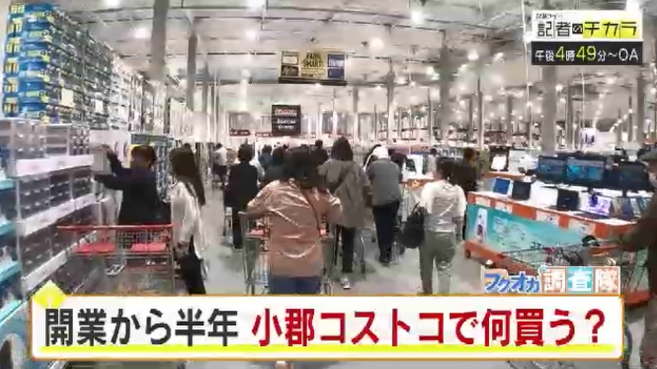 きょう午後4時49分～　「記者のチカラ」は…