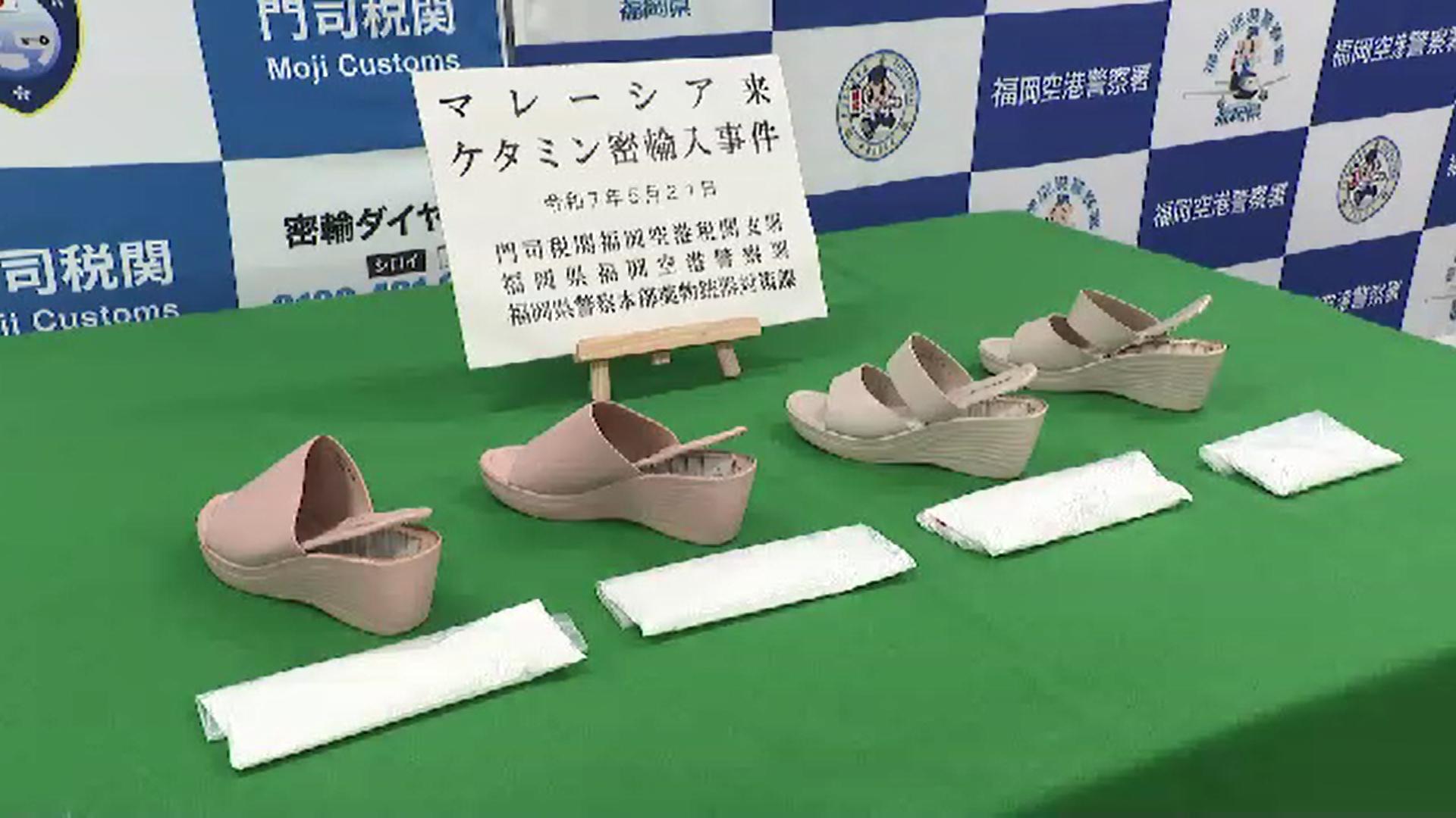 麻薬「ケタミン」をサンダルに隠し“密輸”　マレーシア国籍の女(22)を逮捕　「入っていることは知りませんでした」と否認　福岡空港