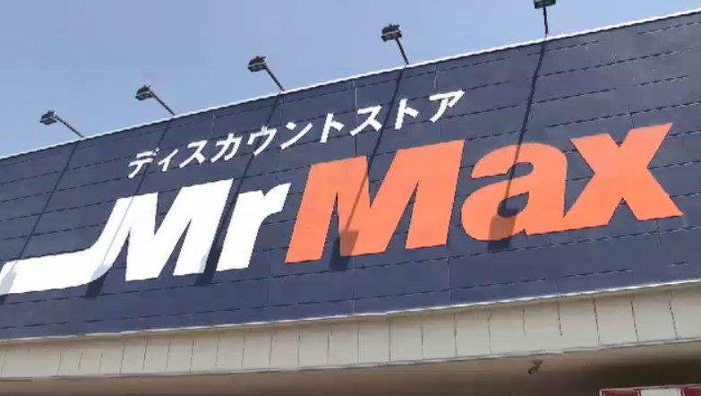 ミスターマックスが備蓄米販売へ　5キロ税込み1944円　7日から福岡県内2店舗などで　随意契約で調達の2022年産「古古米」