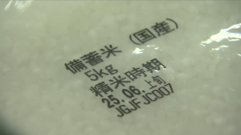 【備蓄米】「ゆめタウン博多」20日から販売　サニーやゆめマート北九州の各店は24日　「ドラッグストアモリ」18日以降　21年産の古古古米　福岡