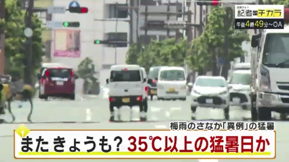 きょう午後4時49分～　「記者のチカラ」は…