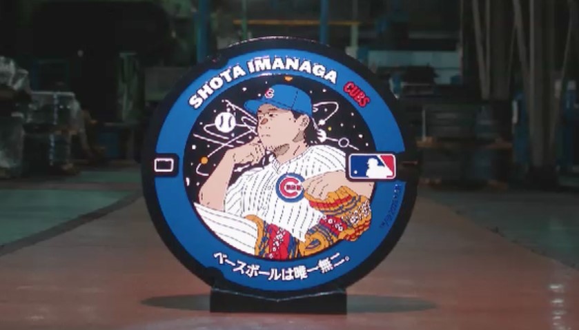 メジャー今永昇太選手が「マンホールのふた」に　“投げる哲学者”ソクラテスポーズ　高校時代走り込んだ地元の公園に　福岡・北九州市