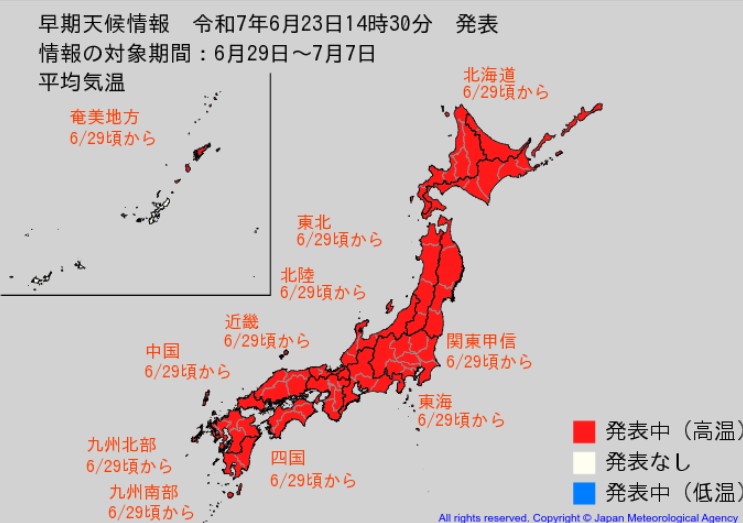 「熱中症となりやすい状態」福岡など九州北部　29日以降かなり気温高くなる見込み　この時期としては“10年に1度”レベル　気象庁が早期天候情報