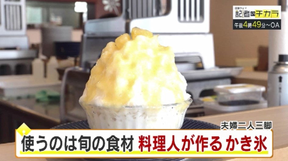 きょう午後4時49分～　「記者のチカラ」は…