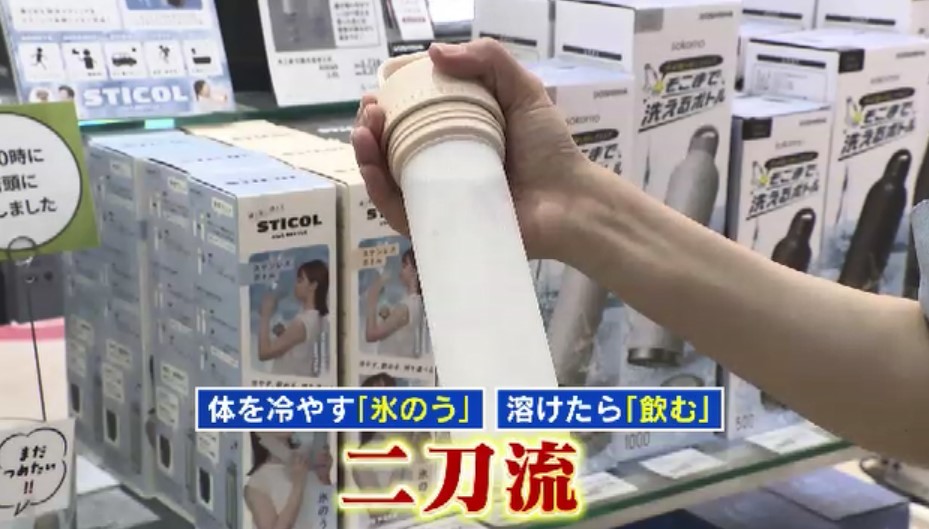 物価高で「水筒」ニーズ高まる　年間で10万円以上節約の試算　“折りたたみ” “二刀流” の進化系商品も
