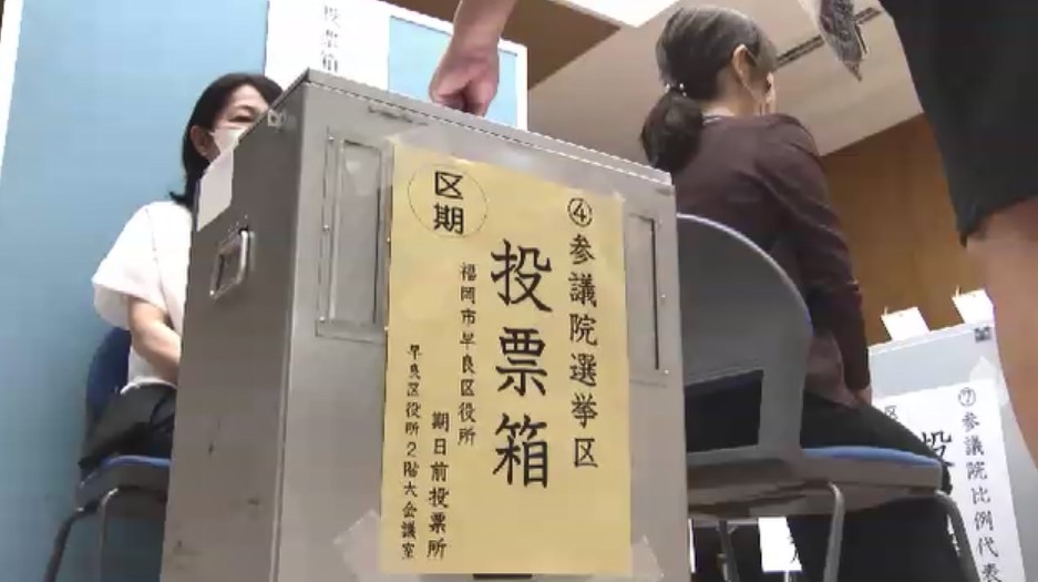 【参院選】県内157カ所で期日前投票始まる　商業施設にも投票所設置　入場整理券がなくても投票可能「積極的に活用を」　福岡
