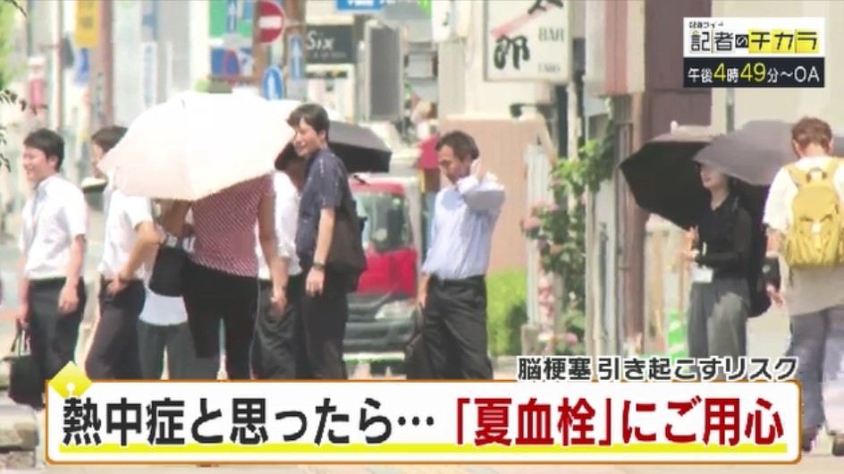きょう午後4時49分～　「記者のチカラ」は…