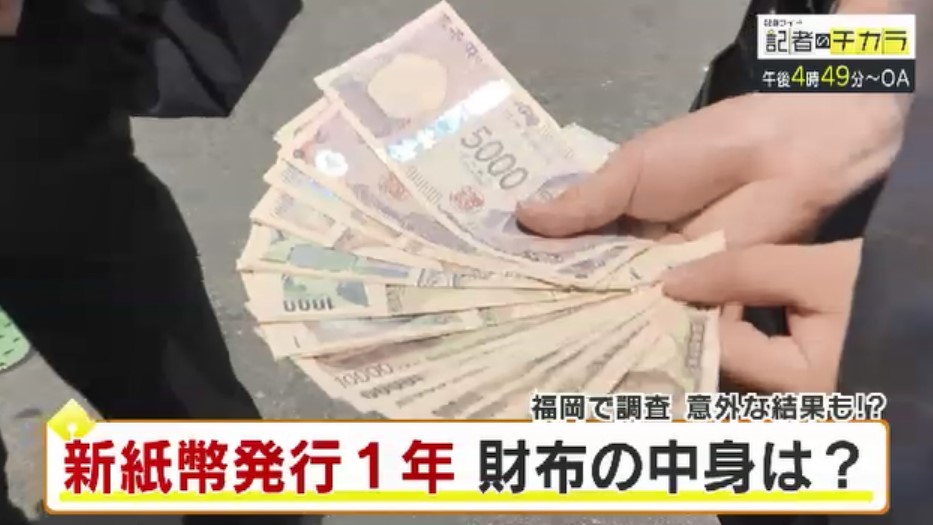 きょう午後4時49分～　「記者のチカラ」は…