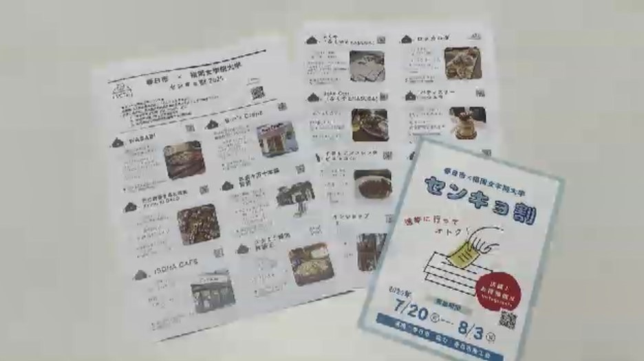 【参院選】目指せ若者の投票率アップ　学生自身が動画制作や「センキョ割」企画　ワンドリンクサービスや料金割引　福岡