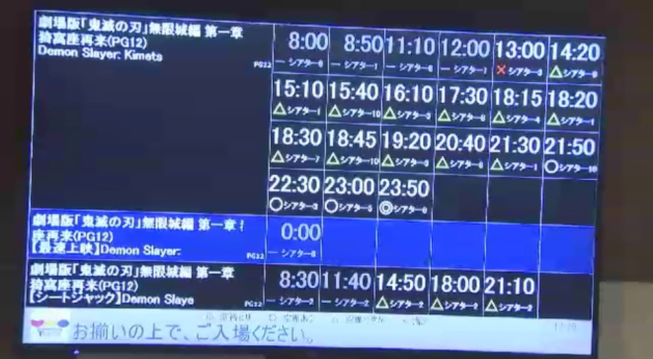 驚異の1日32回上映…劇場版「鬼滅の刃」最新作が公開　福岡の映画館にも心待ちのファンが続々　あのフィーバーが再来