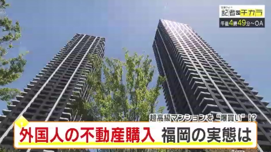きょう午後4時49分～　「記者のチカラ」は…