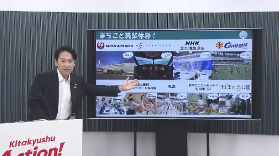 夏休みの小中学生に“リアル職業体験”を　航空会社や放送局など実際の現場で　23日から参加者追加募集も　福岡・北九州市