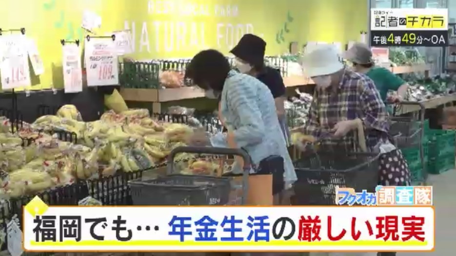 きょう午後4時49分～　「記者のチカラ」は…