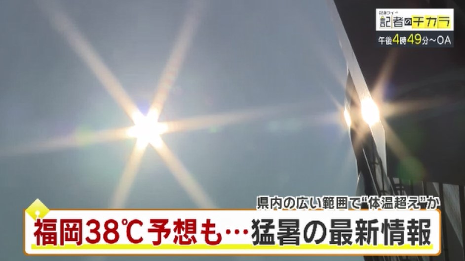 きょう午後4時49分～　「記者のチカラ」は…