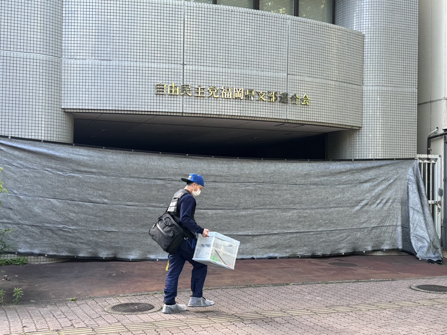 また自民党福岡県連に赤い塗料　建造物損壊容疑で64歳男を逮捕　5月にも同様の事件で逮捕　参院選投開票日に男が「またやるぞ」　福岡市