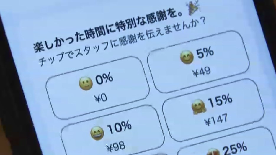 飲食店の『チップ制度』　福岡でも導入広がる　賃上げ・人手不足解消が狙いも…賛否「海外みたいでいい」「物価高なのに…どうしよう」　