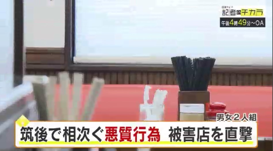 きょう午後4時49分～　「記者のチカラ」は…